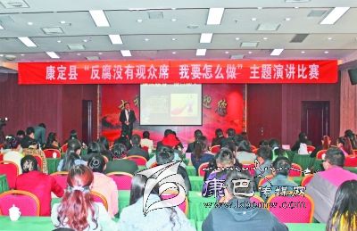 康定縣舉辦“反腐沒有觀眾席、我要怎么做”主題演講比賽