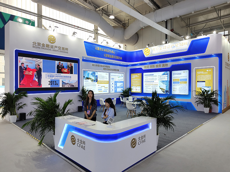 2023年9月2日，中國國際服務(wù)貿(mào)易交易會舉辦，各類金融服務(wù)精彩展示。